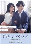 単体作品,ハイビジョン,キス・接吻,恋愛,カップル,ドラマ,女性向け